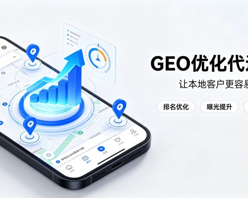 深州GEO优化